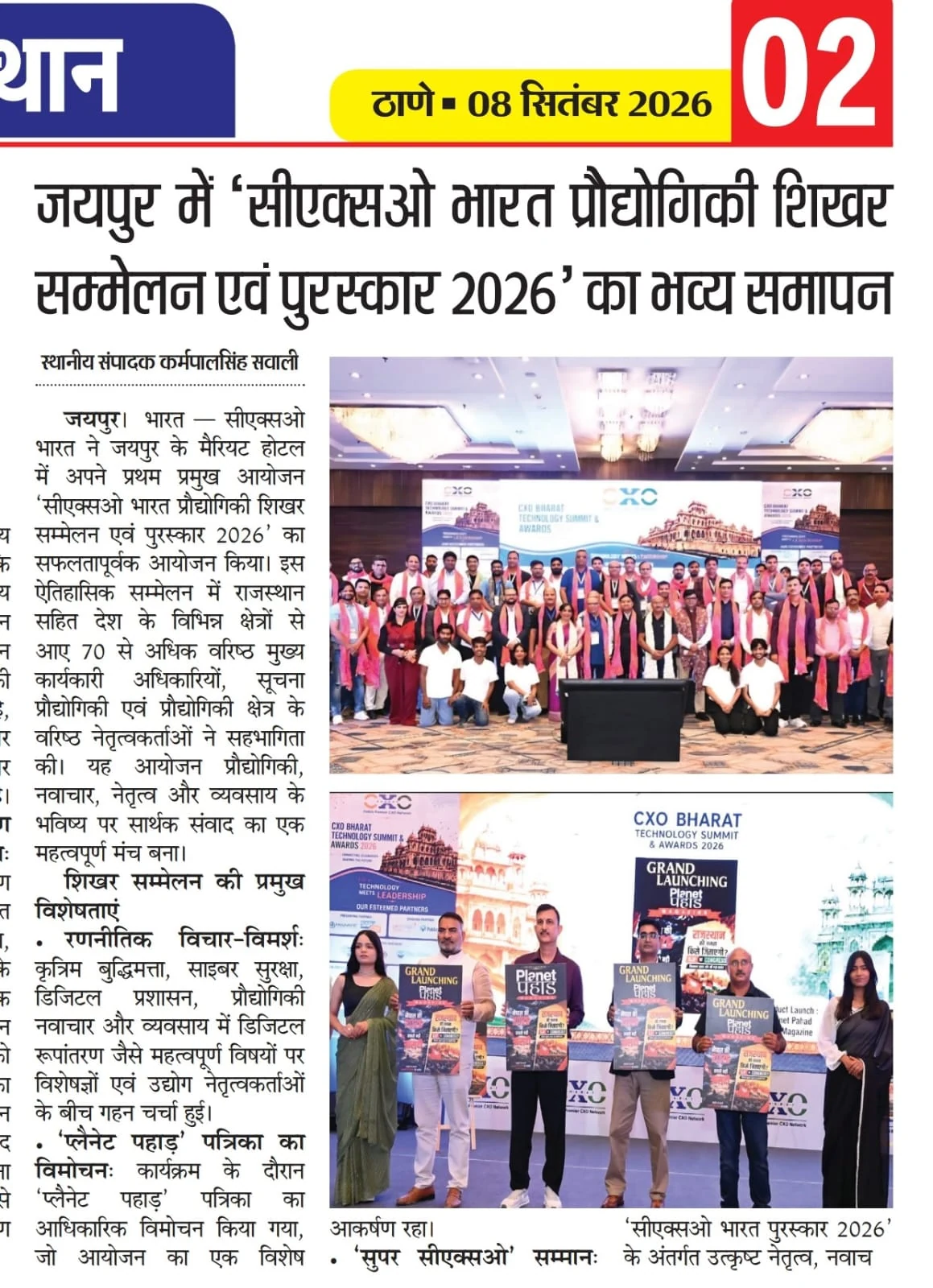 Press coverage — image 1