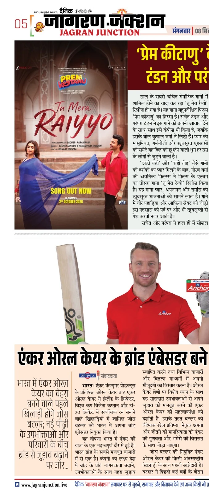 Press coverage — image 3