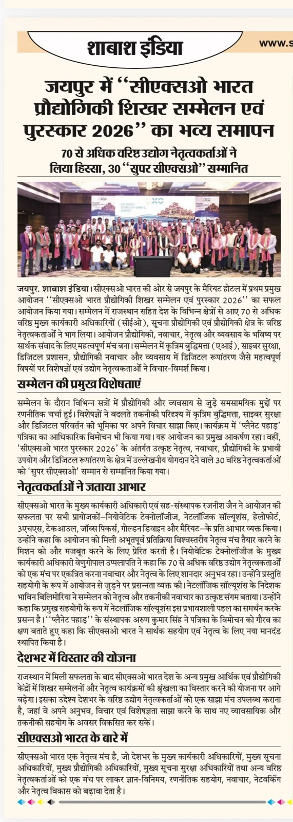 Press coverage — image 3